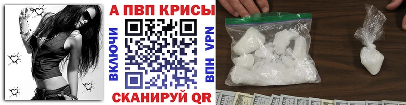 Alpha PVP СК  Купить  Санкт-Петербург 