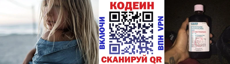 Кодеин напиток Lean (лин)  Купить закладки  Санкт-Петербург 