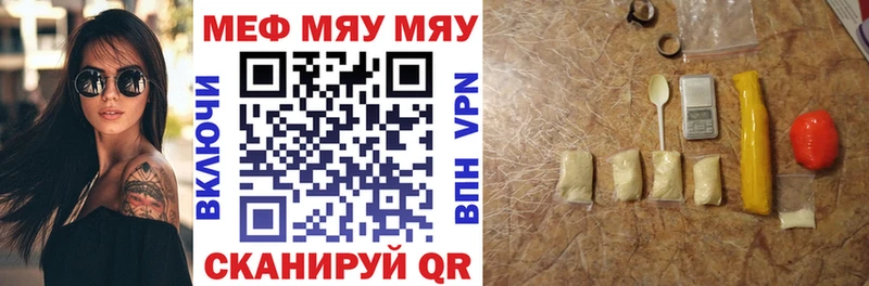 Купить  Санкт-Петербург  Меф VHQ 