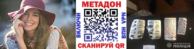Купить закладки  Санкт-Петербург  Метадон кристалл 